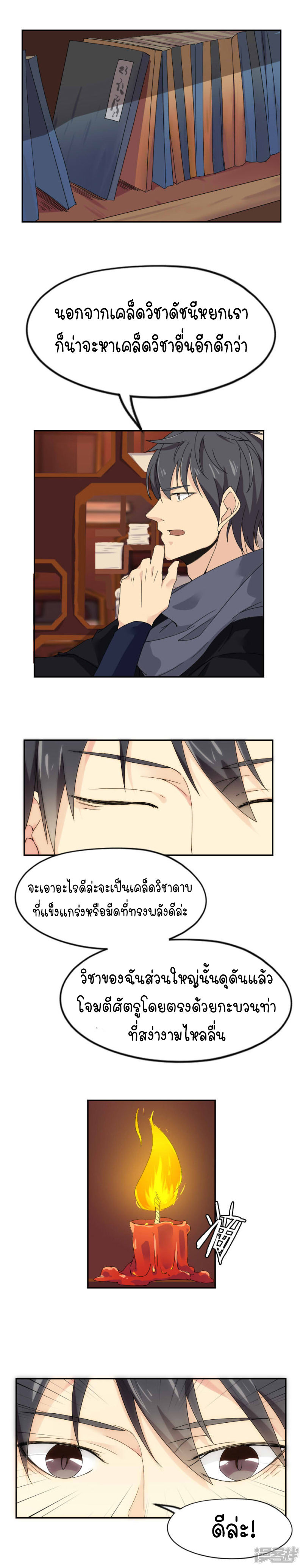 อ่านมังงะ การ์ตูน