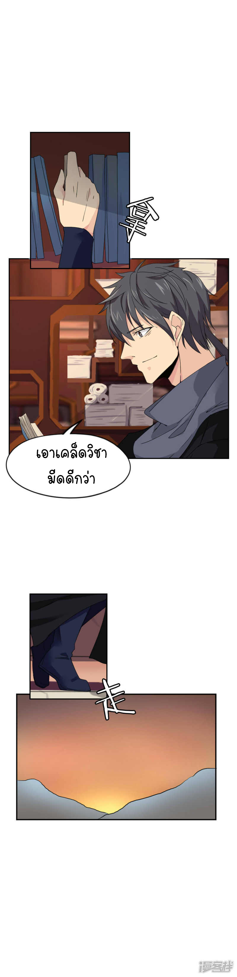 อ่านมังงะ การ์ตูน