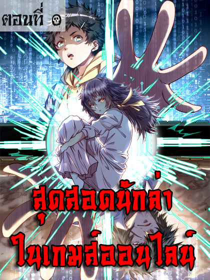 อ่านมังงะ การ์ตูน