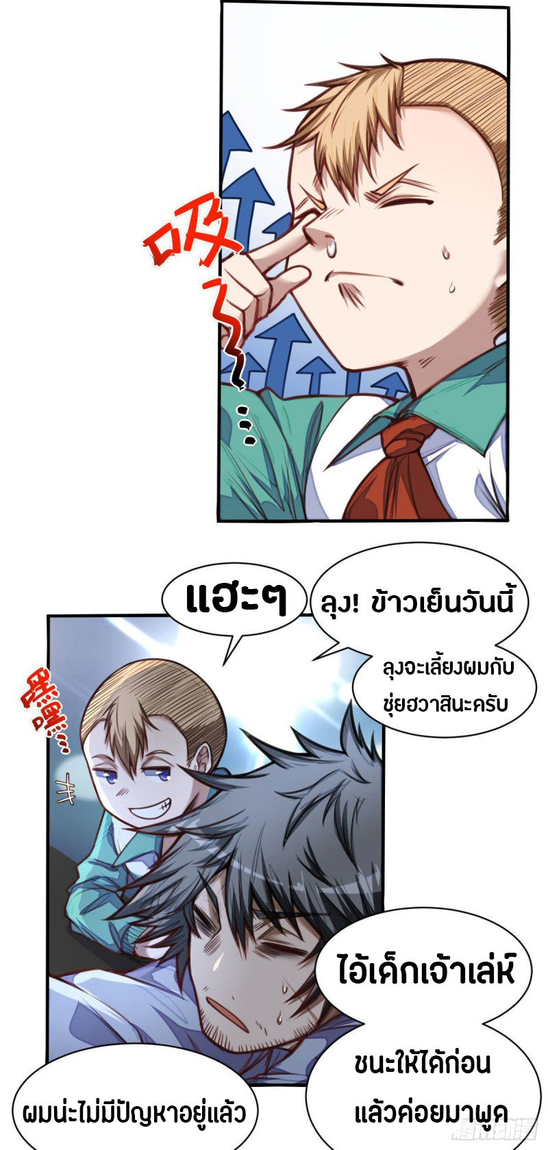 อ่านมังงะ การ์ตูน