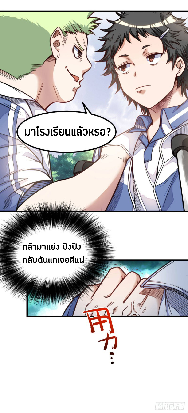 อ่านมังงะ การ์ตูน