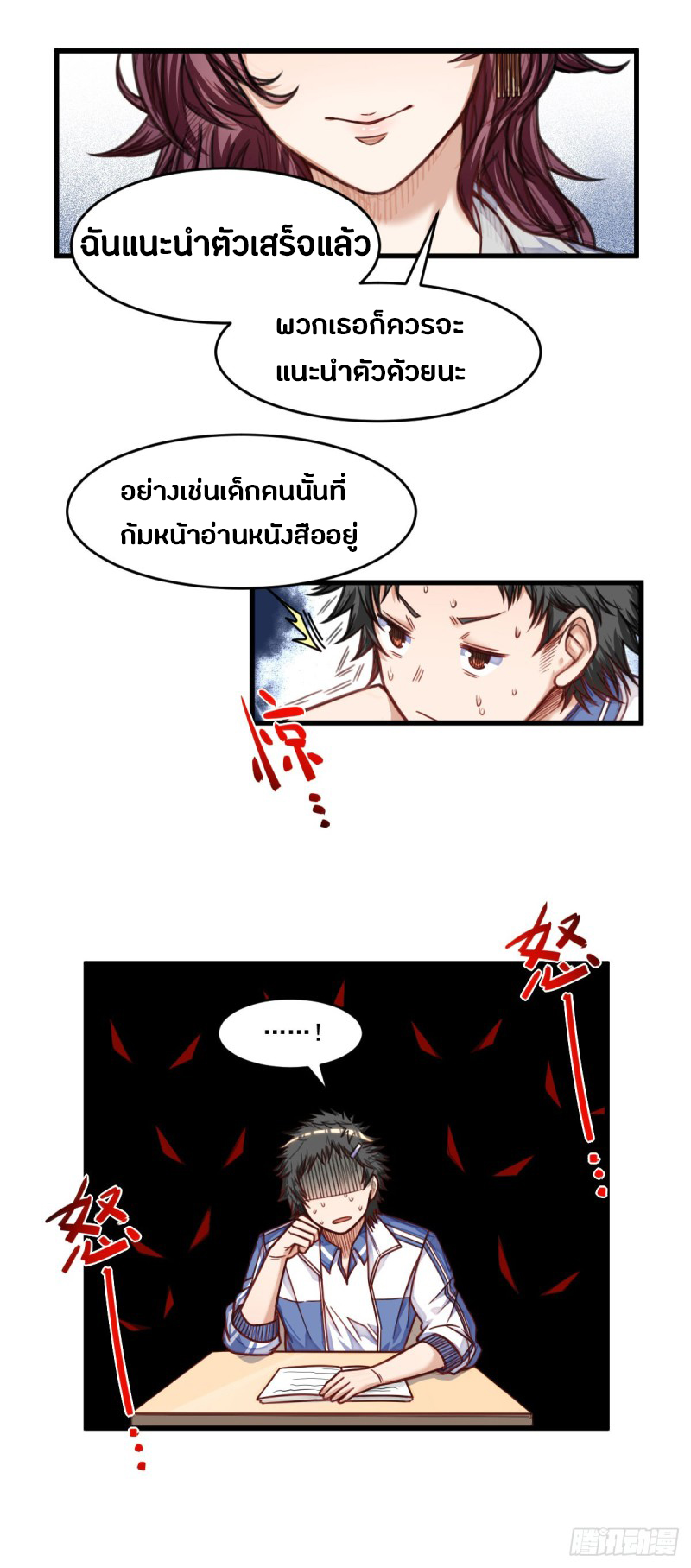 อ่านมังงะ การ์ตูน