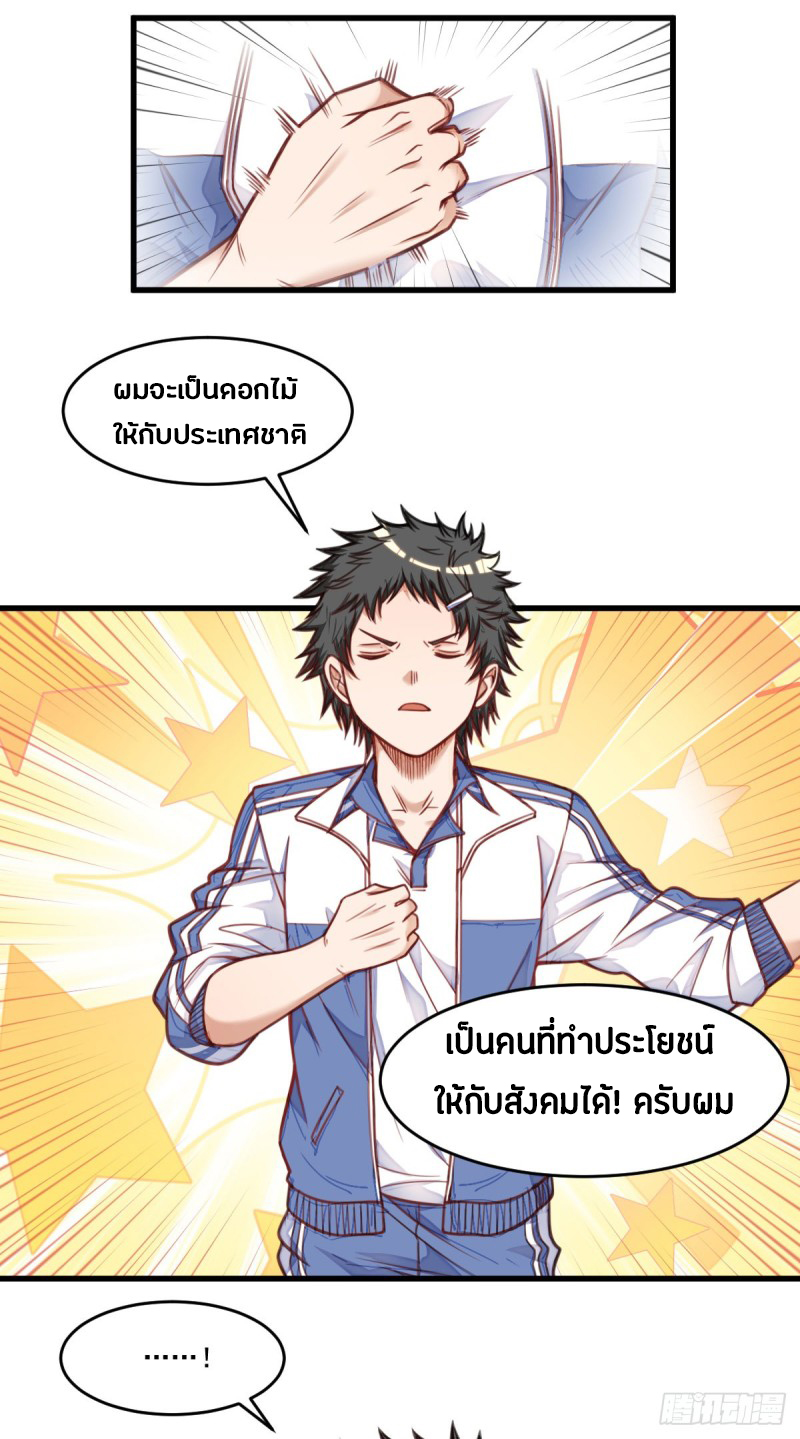 อ่านมังงะ การ์ตูน