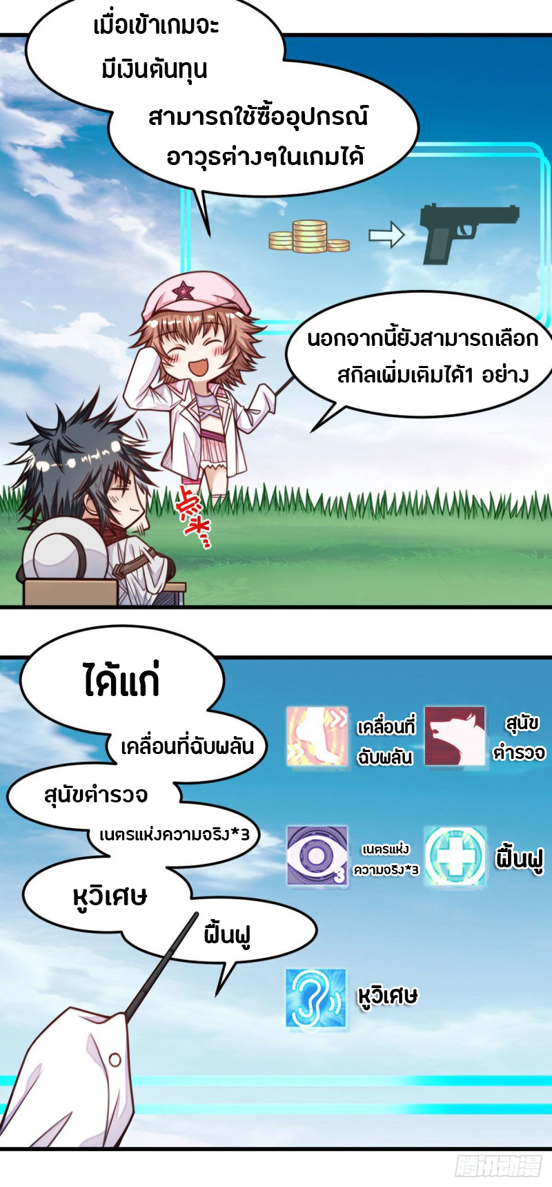 อ่านมังงะ การ์ตูน