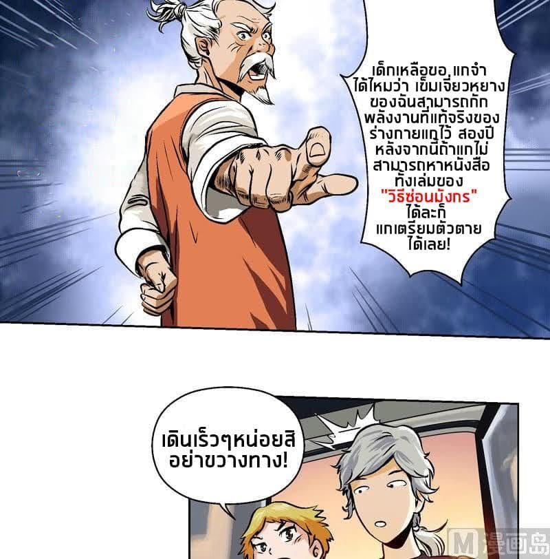 อ่านมังงะ การ์ตูน