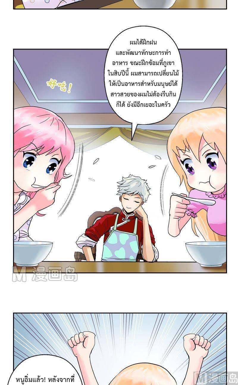 อ่านมังงะ การ์ตูน