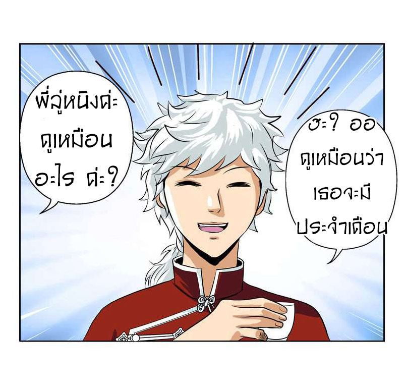 อ่านมังงะ การ์ตูน