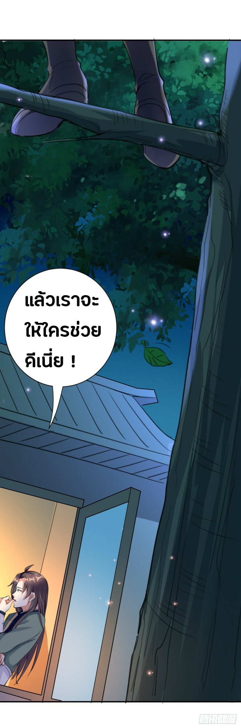 อ่านมังงะ การ์ตูน