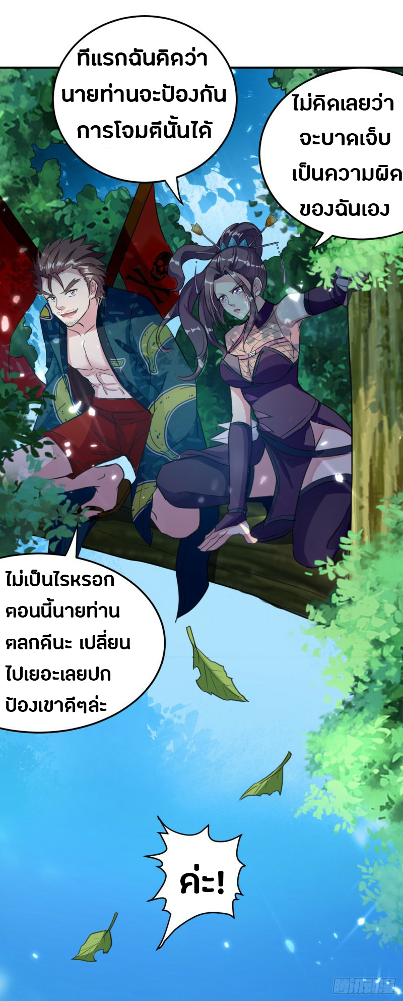 อ่านมังงะ การ์ตูน