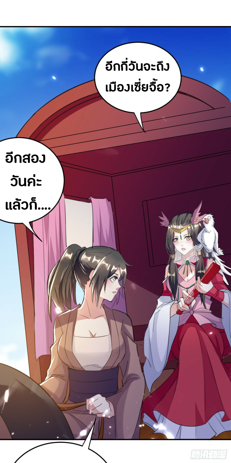 อ่านมังงะ การ์ตูน