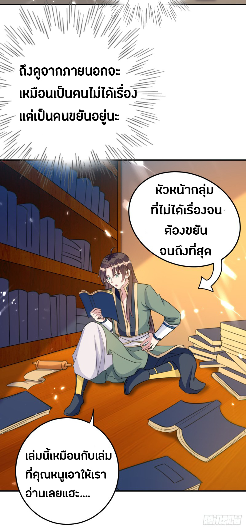 อ่านมังงะ การ์ตูน