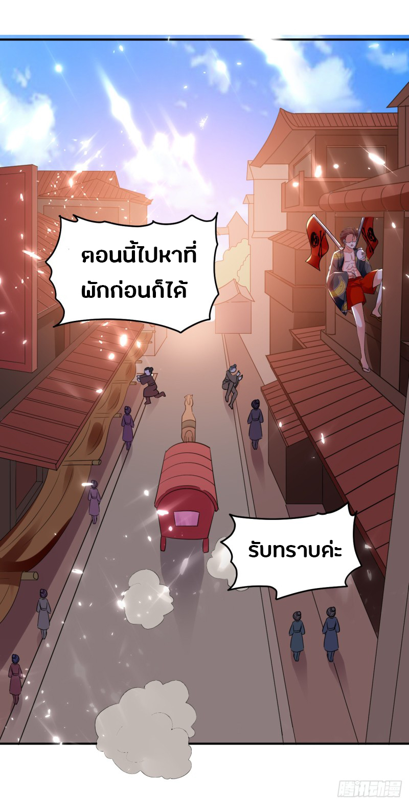 อ่านมังงะ การ์ตูน