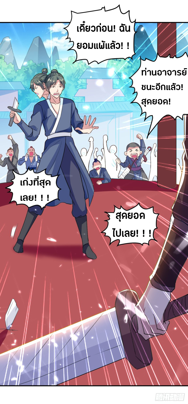 อ่านมังงะ การ์ตูน