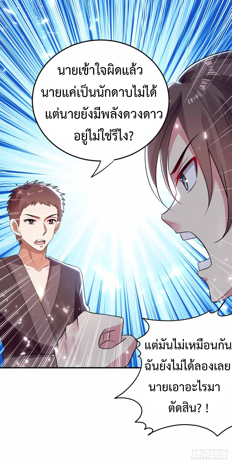 อ่านมังงะ การ์ตูน