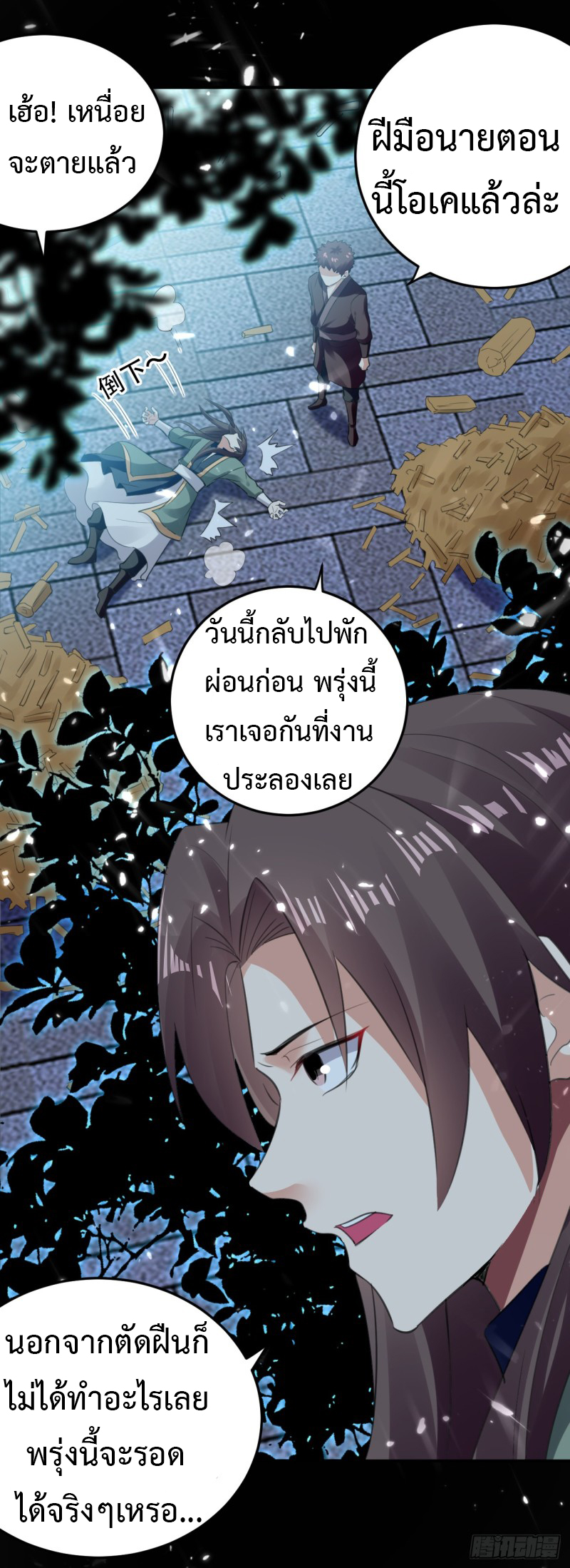 อ่านมังงะ การ์ตูน