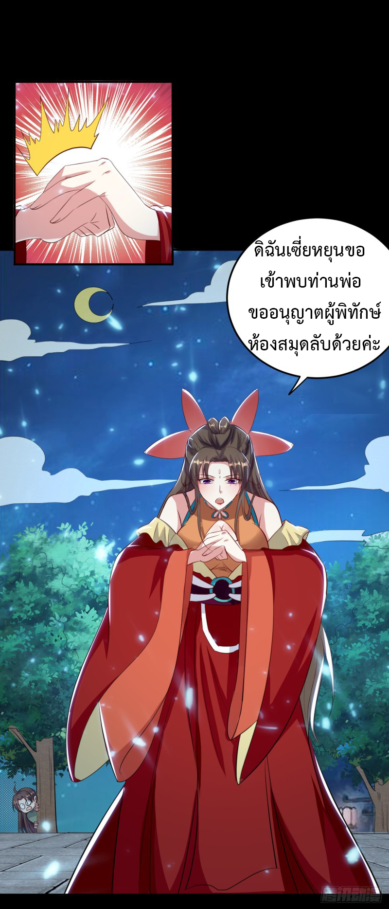 อ่านมังงะ การ์ตูน