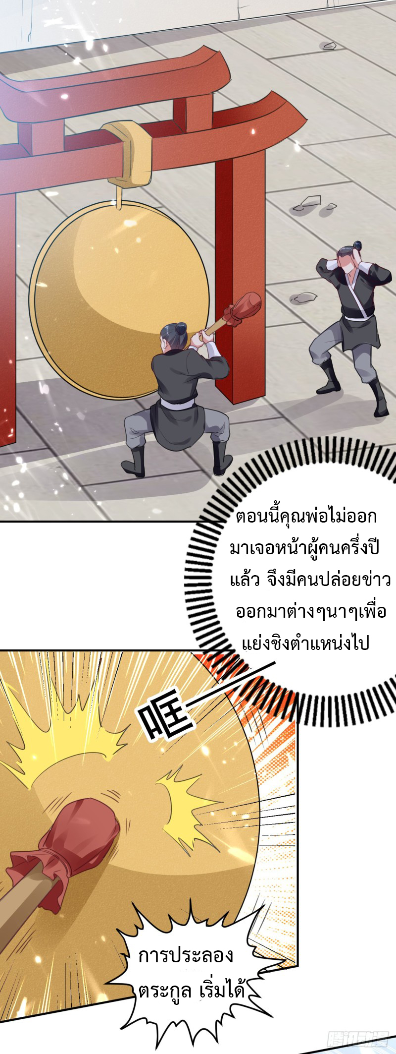 อ่านมังงะ การ์ตูน