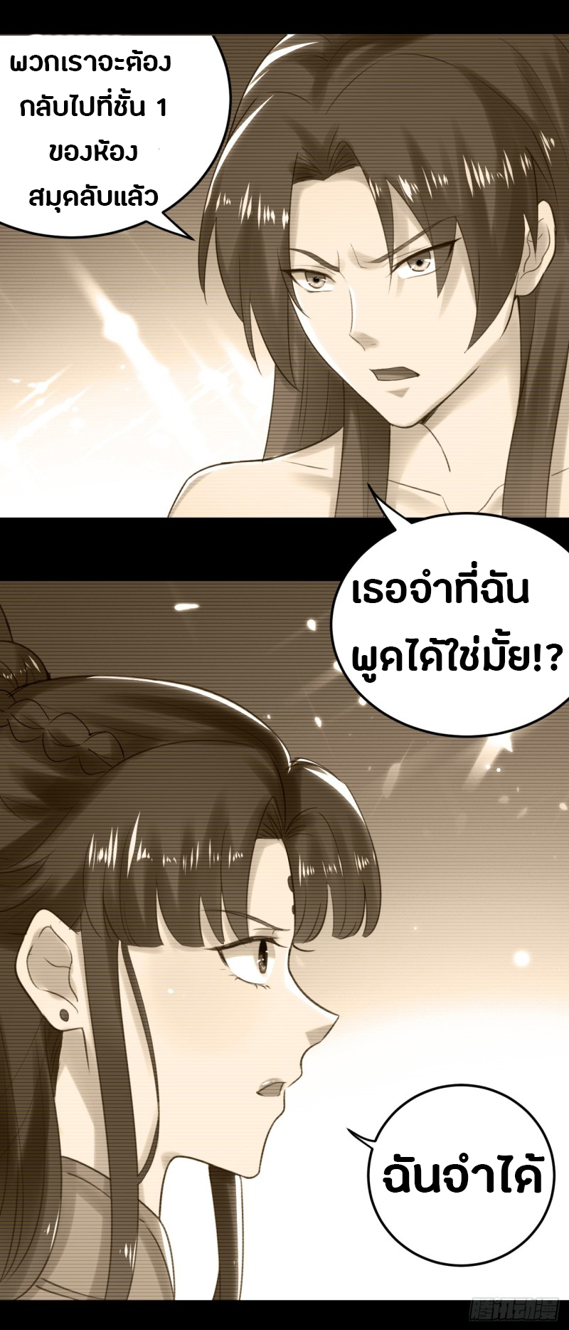 อ่านมังงะ การ์ตูน