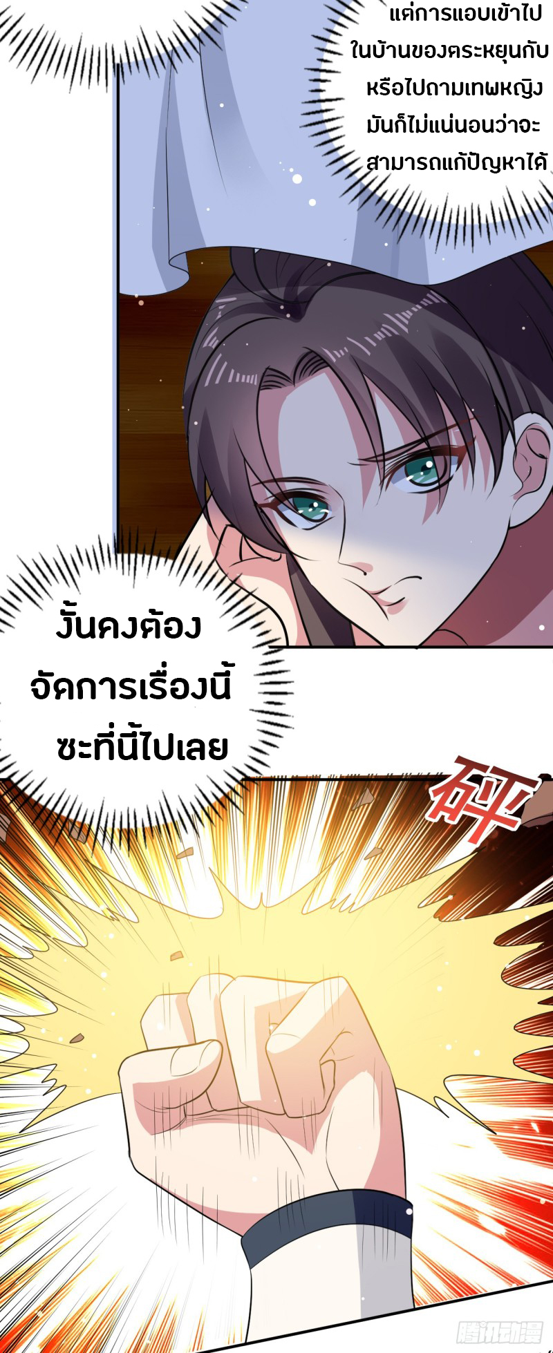 อ่านมังงะ การ์ตูน