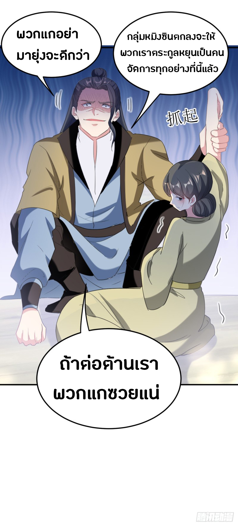 อ่านมังงะ การ์ตูน