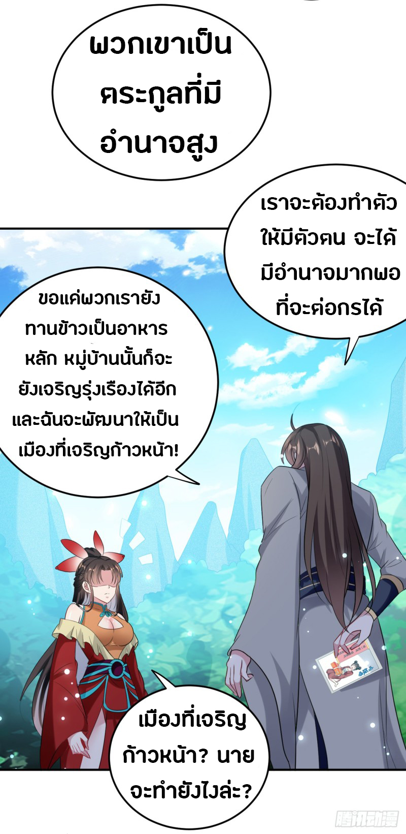 อ่านมังงะ การ์ตูน