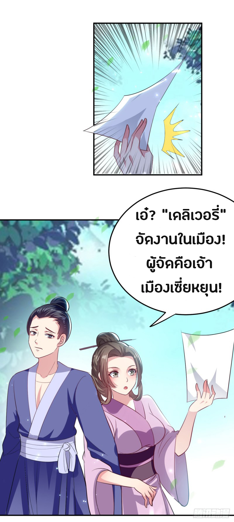 อ่านมังงะ การ์ตูน