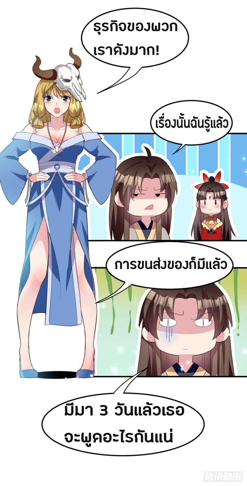 อ่านมังงะ การ์ตูน