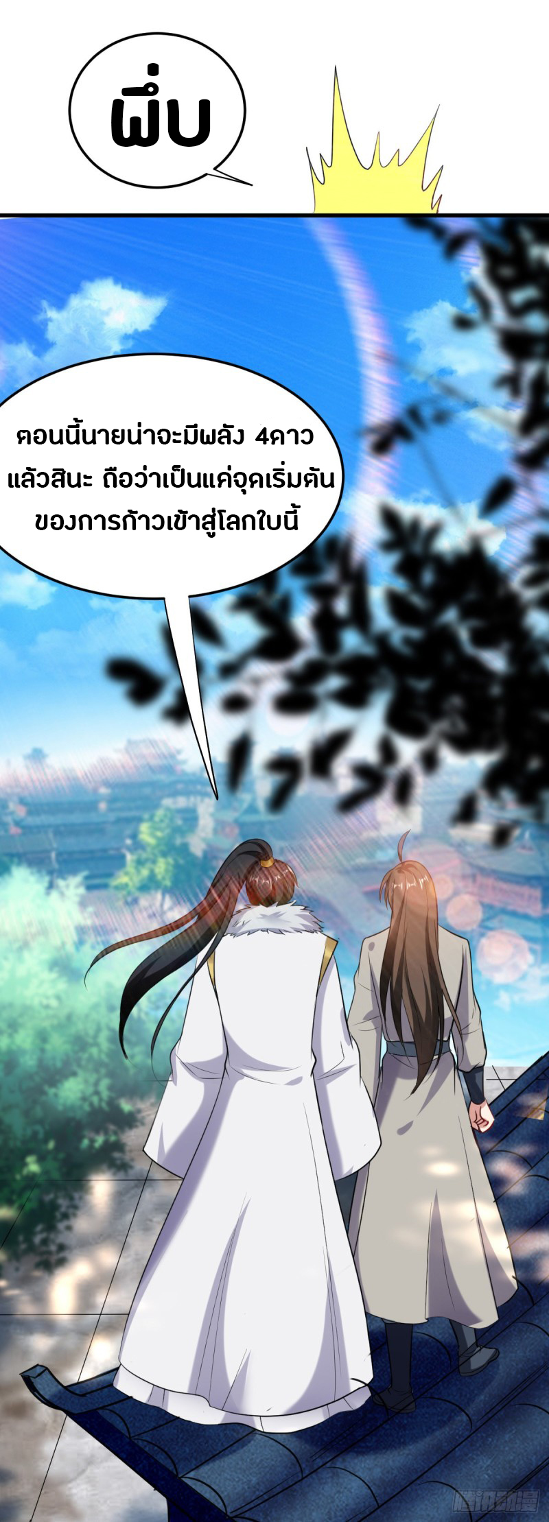 อ่านมังงะ การ์ตูน