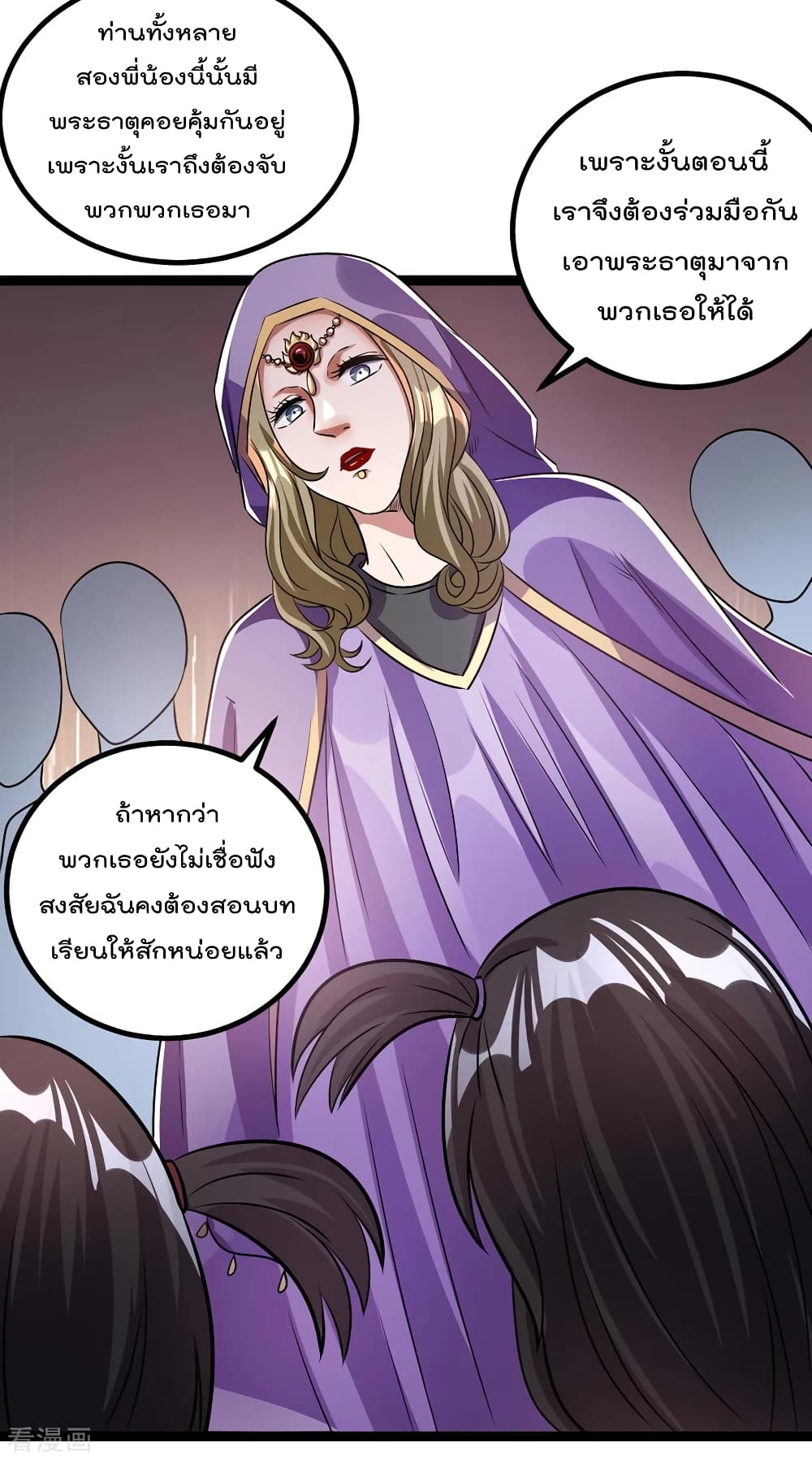 อ่าน Immortal King of City