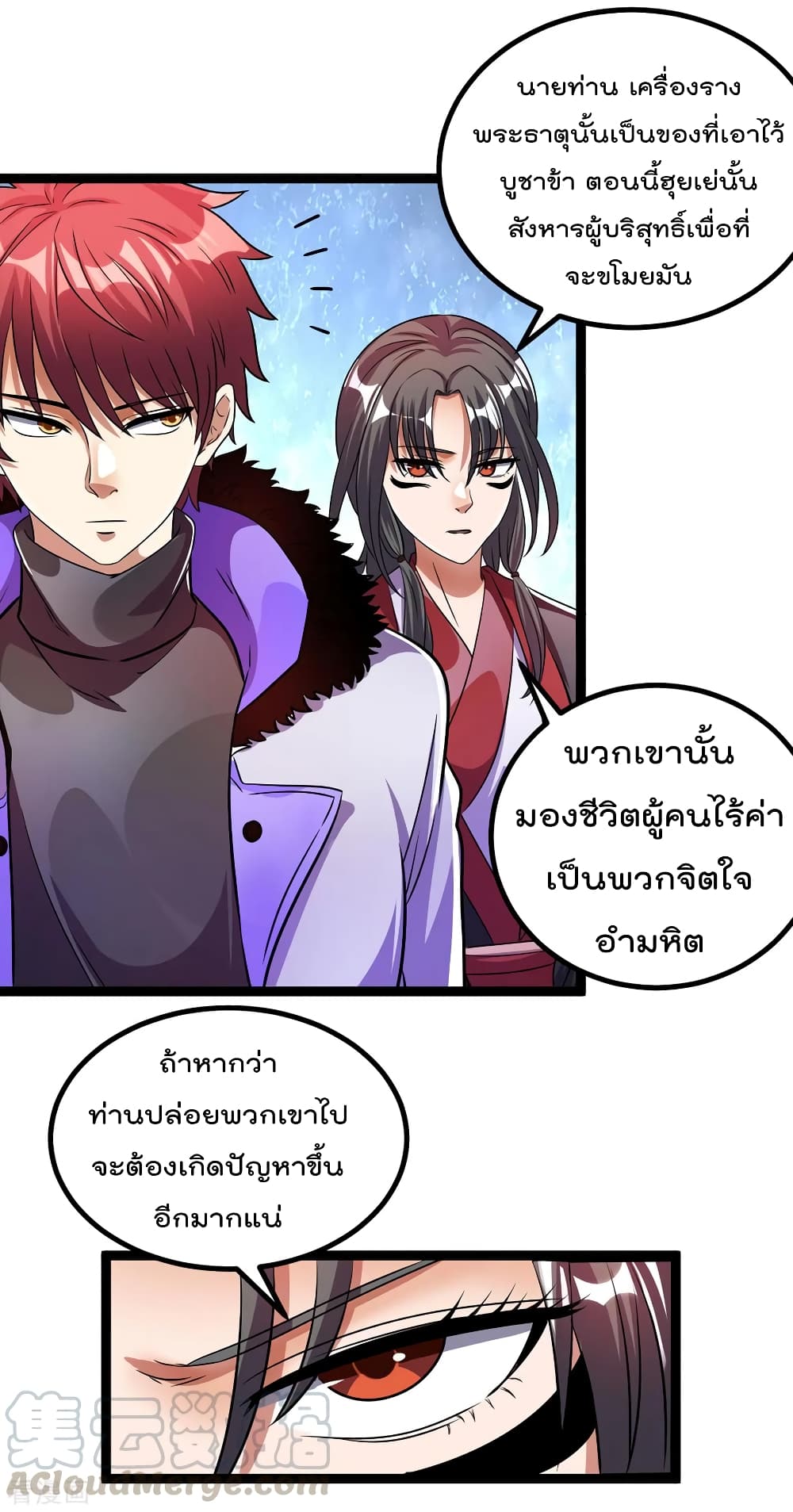 อ่าน Immortal King of City