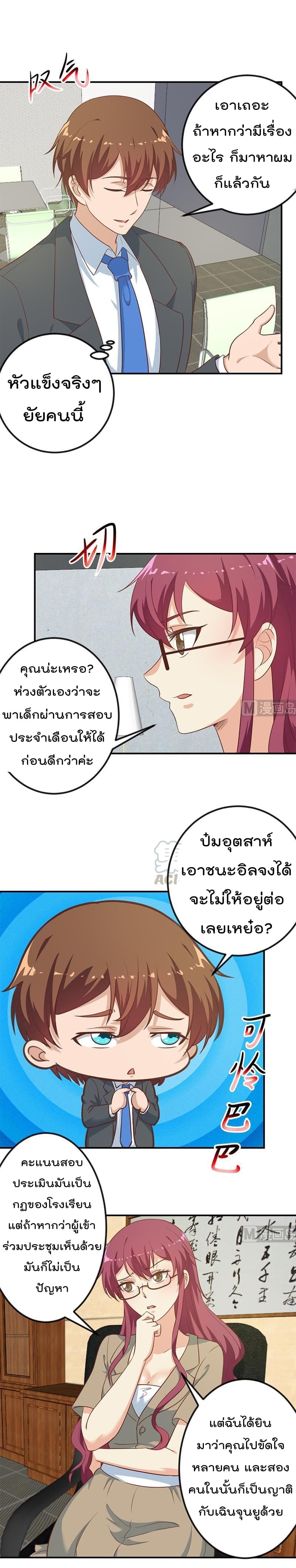 อ่าน Master Cultivation Return