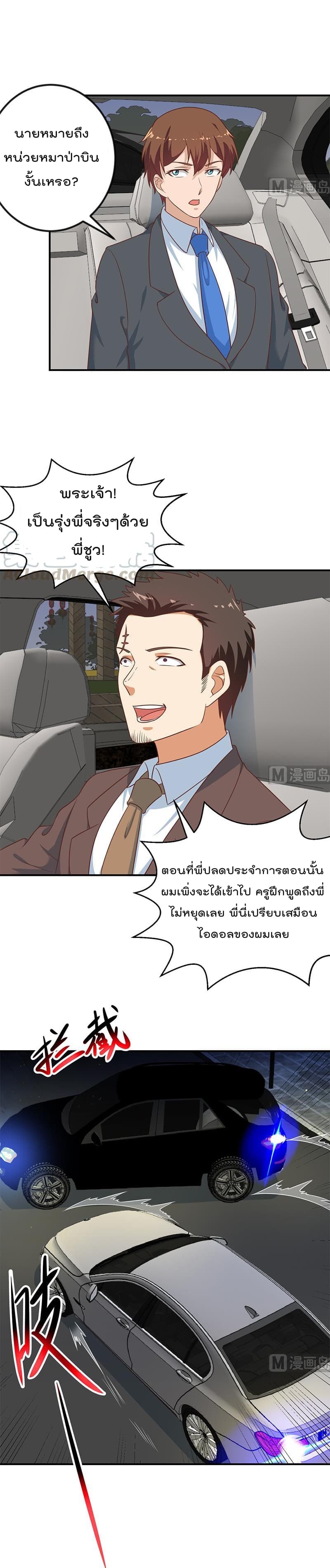 อ่าน Master Cultivation Return