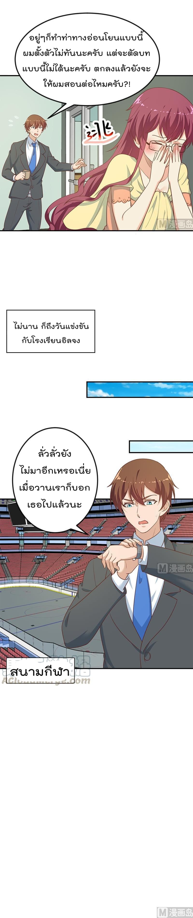 อ่าน Master Cultivation Return