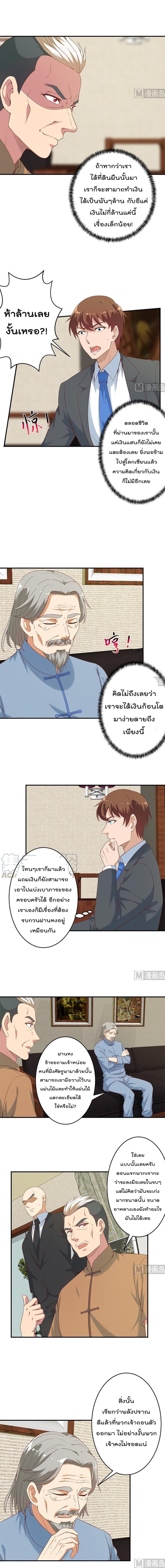 อ่าน Master Cultivation Return