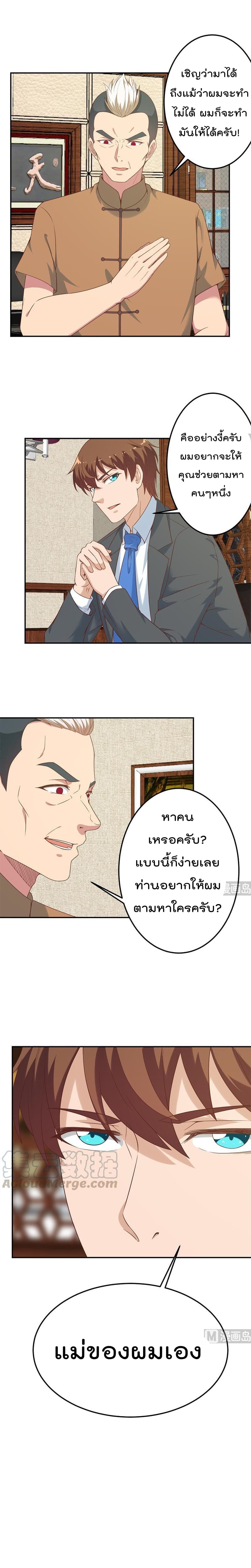 อ่าน Master Cultivation Return