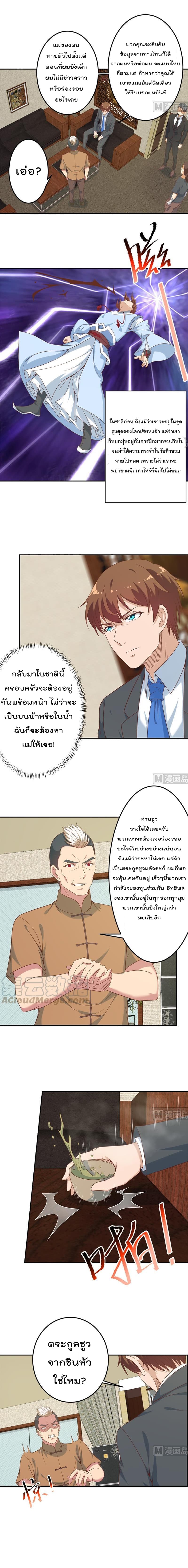 อ่าน Master Cultivation Return