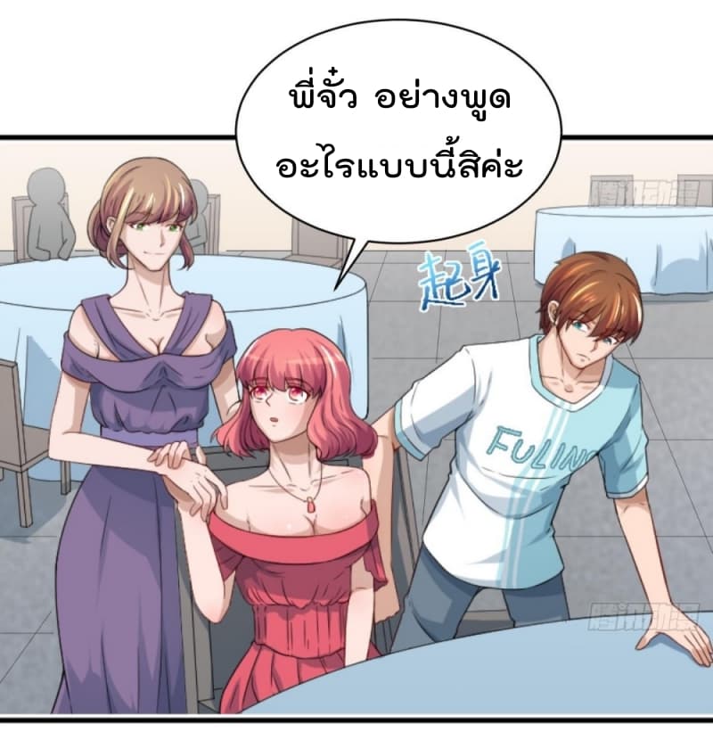 อ่าน Master Cultivation Return