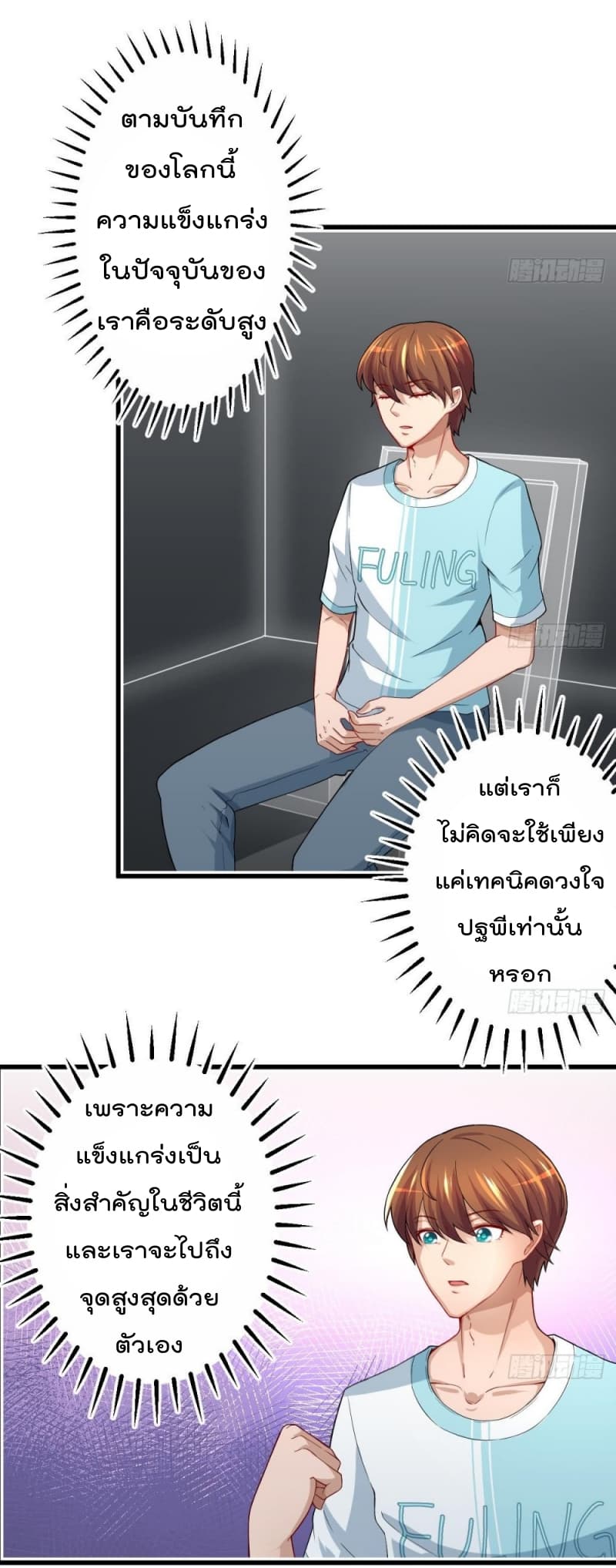 อ่าน Master Cultivation Return