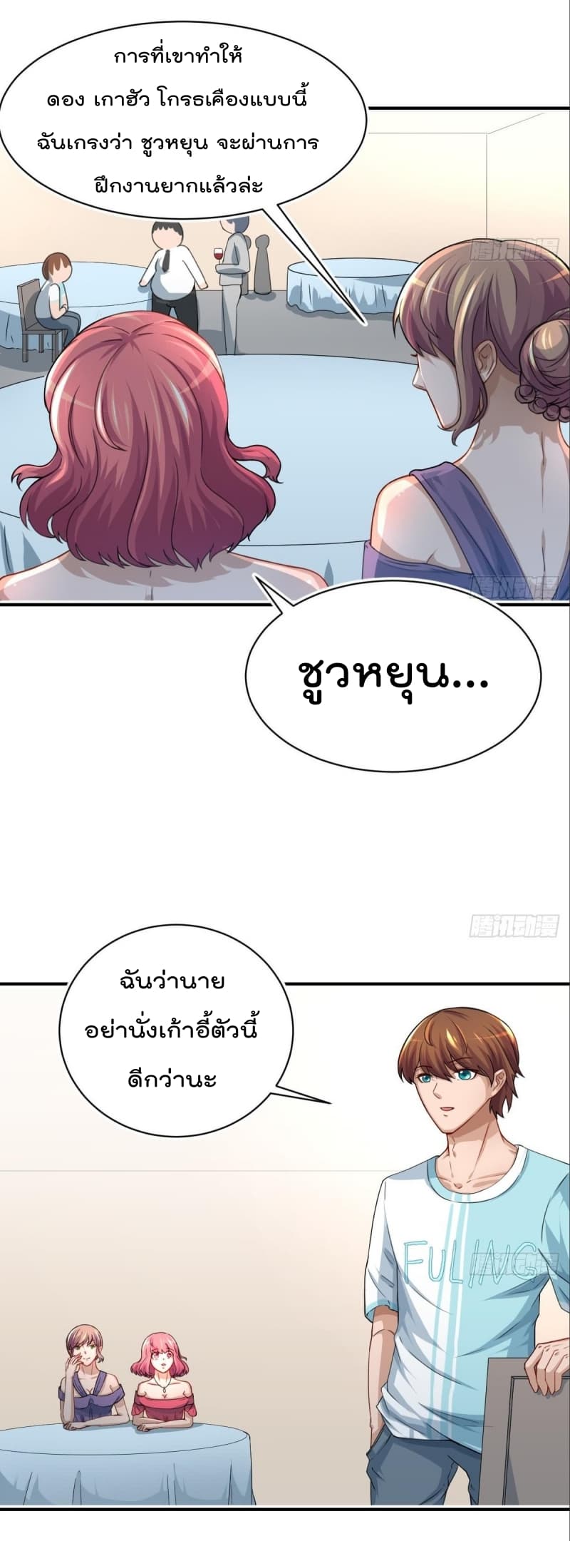 อ่าน Master Cultivation Return