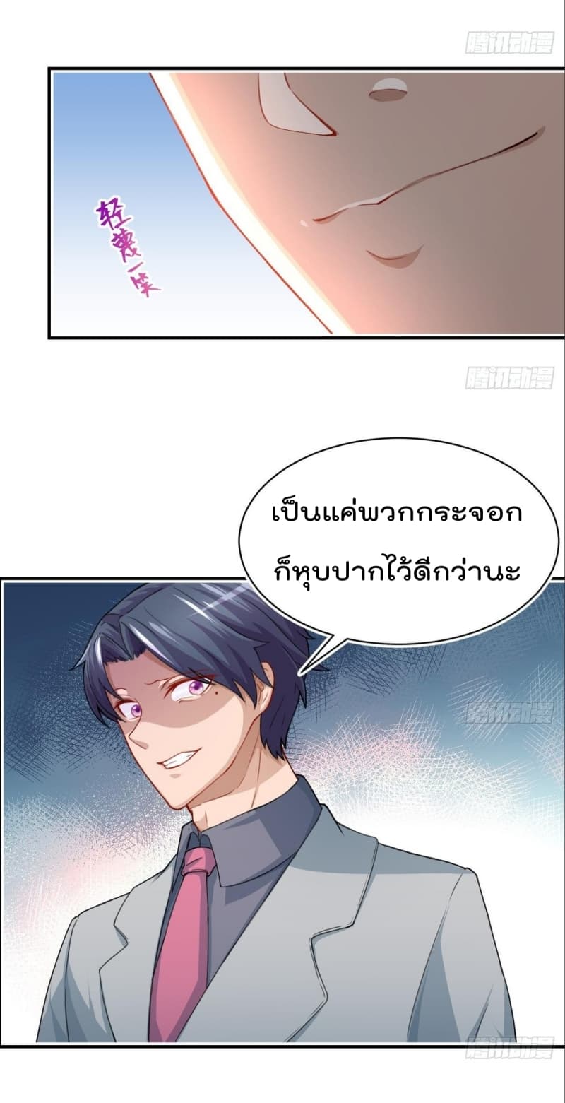 อ่าน Master Cultivation Return