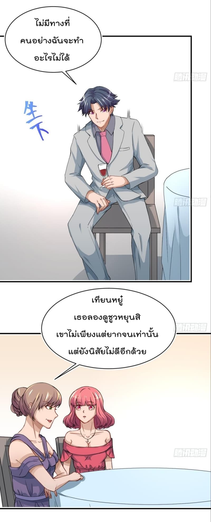 อ่าน Master Cultivation Return