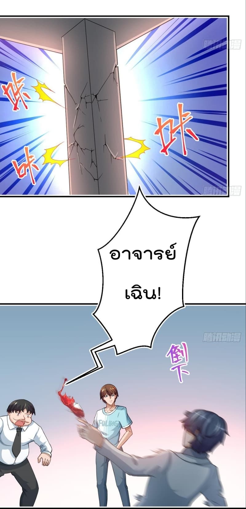 อ่าน Master Cultivation Return