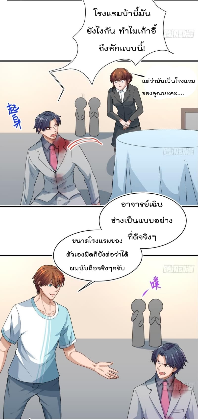 อ่าน Master Cultivation Return