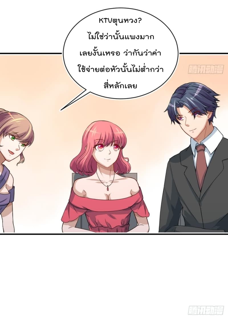 อ่าน Master Cultivation Return