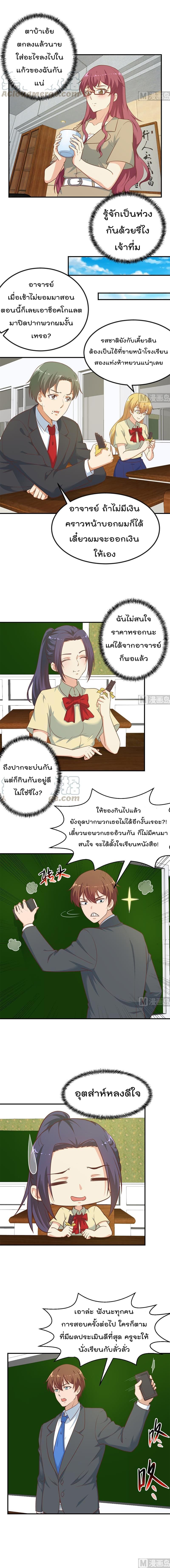 อ่าน Master Cultivation Return