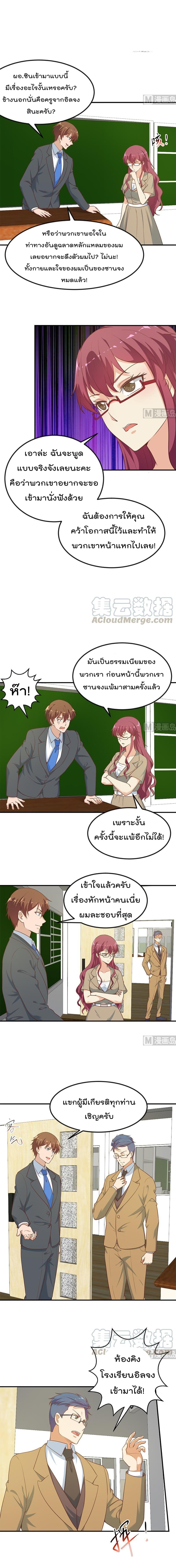 อ่าน Master Cultivation Return