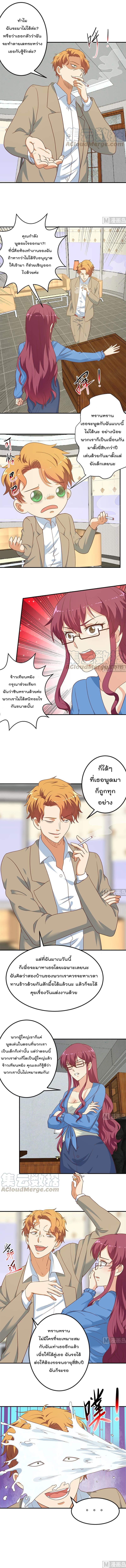 อ่าน Master Cultivation Return