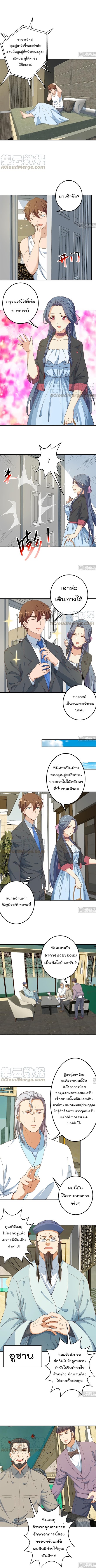 อ่าน Master Cultivation Return