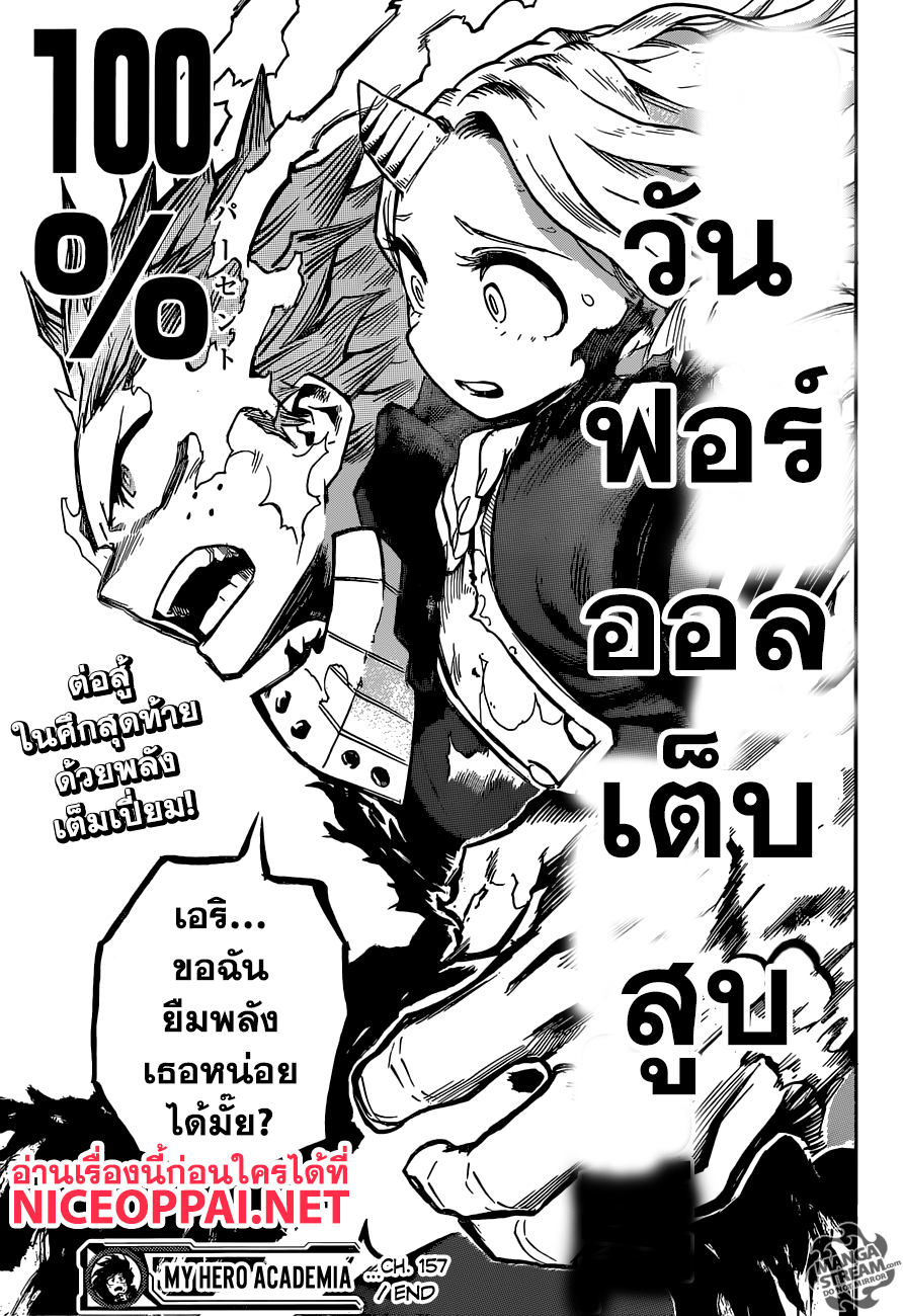 อ่าน Boku no Hero Academia