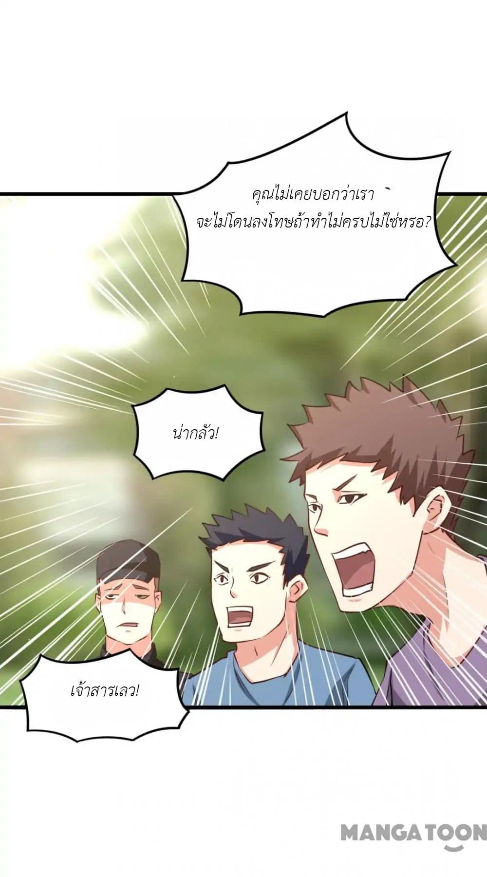 อ่านการ์ตูน มังงะ